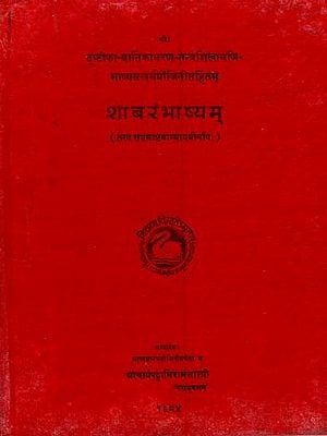 शाबरंभाष्यम्- Shabara Bhashya with Tuptika-Vartikabharana-Tantrasikhamani and Bhashya-Sandarbhayojini 7th 8th Chapters (An Old and Rare Book)