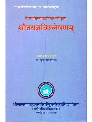 देवयाज्ञिकपद्धतिमाधारीकृत्य श्रौतयज्ञविश्लेषणम्- Devayagyika Paddhati Madhari Kritya Shrauta Yajna Vishleshana