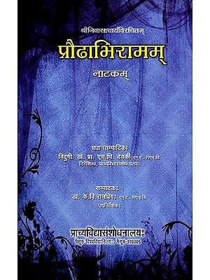 श्रीनिवासाचार्यविरचितम् प्रौढाभिरामम् नाटकम्- Praudhabhiramam Natakam of Sri Nivascharya