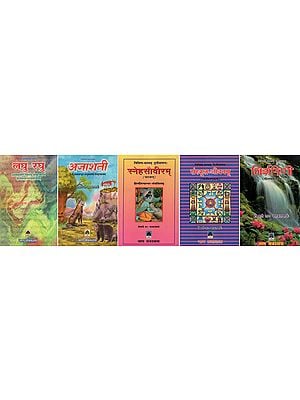 निलिम्प-काव्यम्- Nilimpa  Kavyam (Set of Five Volumes)