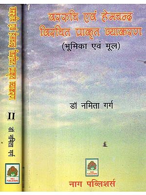 वररुचि एवं हेमचन्द्र विरचित प्राकृत व्याकरण: भूमिका एवं मूल- Vararuchi and Hemchandra Composed Prakrit Grammar: Role and Origin (Set of 2 Volumes)
