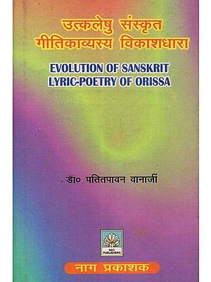 उत्कलेषु संस्कृत गीतिकाव्यस्य विकाशधारा- Evolution of Sanskrit Lyric-Poetry of Orissa (An Old and Rare Book)