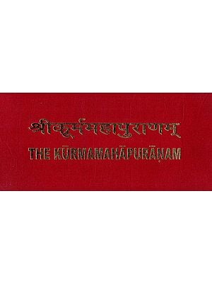 श्रीकूर्ममहापुराणम्- The Kurmah Puranam