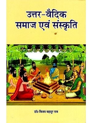 उत्तर-वैदिक समाज एवं संस्कृति (एक अध्ययन)- Post-Vedic Society and Culture (A Study)