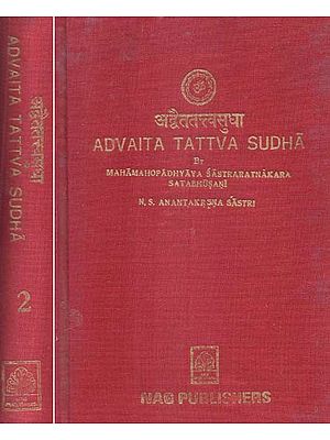 अद्वैततत्वसुधा- Advaita Tattva Sudha By Mahamahopadhyaya Sastraratnakara Satabhusani (Set of 2 Volumes)