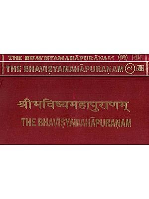श्रीभविष्यमहापुराणम्- The Bhavishya Maha Puranam (Set of 3 Volumes)