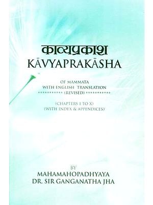 काव्यप्रकाश- Kavya Prakasha of Mammata with English Translation (Revised-Chapters I to X, With Index & Appendices)