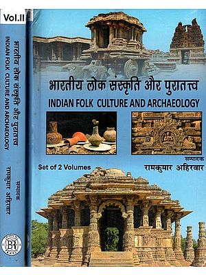 भारतीय लोक संस्कृति और पुरातत्त्व- Indian Folk Culture and Archaeology (Set of 2 Volumes)