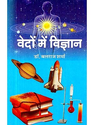वेदों में विज्ञान- Science in Vedas