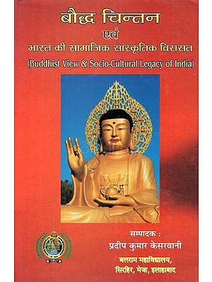 बौद्ध चिन्तन एवं भारत की सामाजिक-सांस्कृतिक विरासत- Buddhist Thought and Socio-Cultural Heritage of India