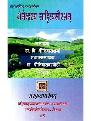 क्षेमेन्द्रस्य साहित्यासौरभम्- Kshemendrasya Sahityasaurabham: The Procedings of Two Day National Seminar on Kshemendra's contributon to Sanskrit Literature