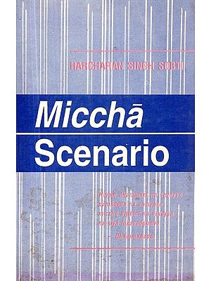 Miccha Scenario- II Parts in 1 Book (An Old and Rare Book)