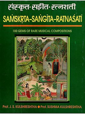 संस्कृत सङ्गीत रत्नशती- Samskrta Sangita Ratnasati (An Old and Rare Book)