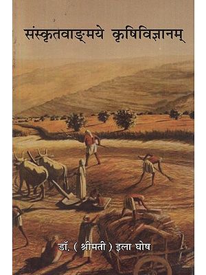 संस्कृतवाङ्मये कृषिविज्ञानम्- Sanskritvamme Krishi Vigyanam