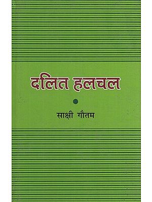 दलित हलचल (नाटक, आत्मकथा, कविता, कहानी, उपन्यास, पत्रकारिता)- Dalit Movement (Drama, Autobiography, Poetry, Story, Novel, Journalism)