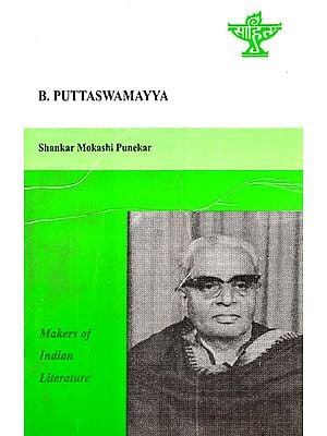 Makers of Indian Literature- B. Puttaswamayya (An Old and Rare Book)