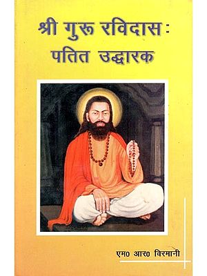 श्री गुरु रविदास: पतित उद्धारक- Sri Guru Ravidas:  Patita Uddharak (An Old and Rare Book)