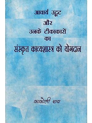 आचार्य उद्भट और उनके टीकाकारों का संस्कृत काव्यशास्त्र को योगदान- Contributions of Acharya Udbhata and his Commentators to Sanskrit Poetics