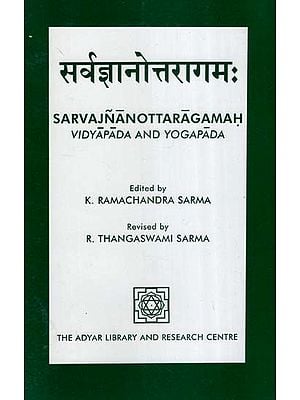 सर्वज्ञानोत्तरागमः- Sarva Jnanottara Gama: Vidya Pada and Yoga Pada
