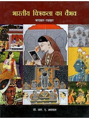 भारतीय चित्रकला का वैभव: प्रागैतिहासिक काल से वर्तमान तक (रूपसार-रससार)- The Splendor of Indian Painting: From Prehistoric Times to the Present (Rupa Sara-Rasa Sara)