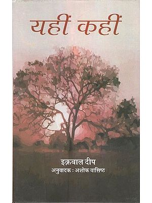 यहीं कहीं (कहानी संग्रह)- Yahin Kahin (Stories Collection)