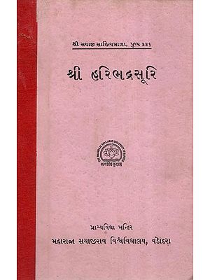 શ્રી હરિભદ્રસૂરિ- Shri Haribhadrasuri- An Old and Rare Book (Gujarati)