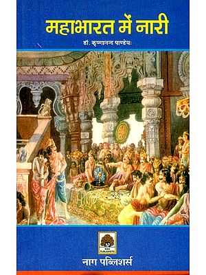 महाभारत में नारी- Women in the Mahabharata