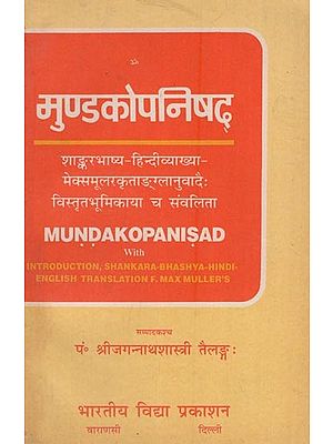 मुण्डकोपनिषद्- Mundakopanisad with Introduction, Shankara-Bhashva-Hindi-English Translation F. Max Muller's (An Old and Rare Book)