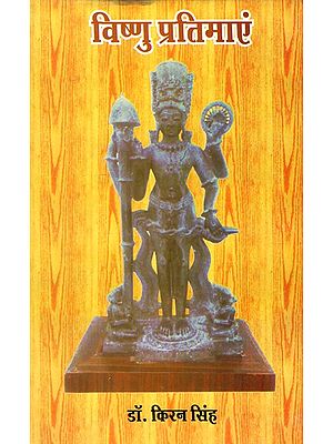 विष्णु प्रतिमाएं (राज्य संग्रहालय, लखनऊ के सन्दर्भ में)- Vishnu Statues (With Reference to the State Museum, Lucknow)