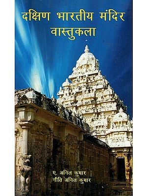 दक्षिण भारतीय मंदिर वास्तुकला- South Indian Temple Architecture (With Special Reference to Kailashnath Temple in Kanchipuram)