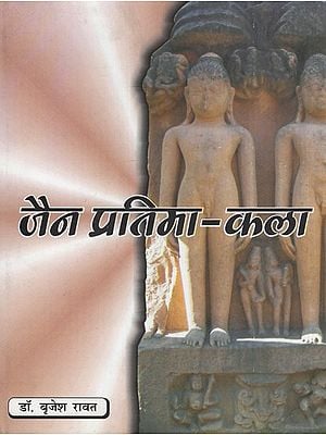 जैन प्रतिमा- कला- Jain Iconography