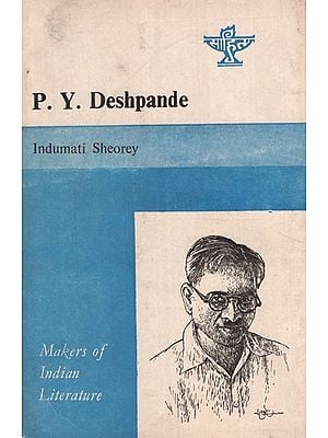 P. Y. Deshpande- Makers of Indian Literature (An Old and Rare Book)