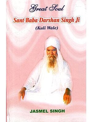 Great Soul Sant Baba Darshan Singh Ji (Kuli Wale)