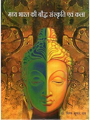 मध्य भारत की बौद्ध संस्कृति एवं कला (प्रारम्भ से पूर्व मध्यकाल तक)- Buddhist Culture and Art of Central India (Early to Pre-Medieval)