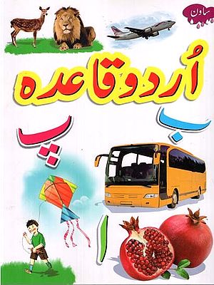 اردو قاعده- Basic Urdu