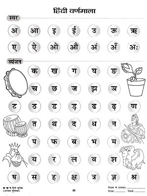 हिन्दी सुलेख अभ्यास पुस्तिका-O Level Hindi Calligraphy Practice Book ...