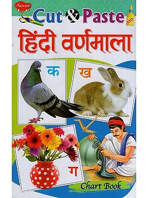 हिंदी वर्णमाला: Hindi Alphabets- Cut & Paste (Chart Book)