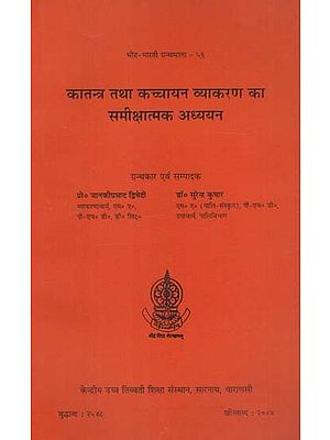 कातन्त्र तथा कच्चायन व्याकरण का समीक्षात्मक अध्ययन: A Comparative and Critical Study of Katantra and Kaccayana Grammars