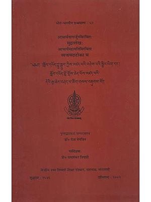 आचार्यनागार्जुनविरचितः सुहृल्लेखः आचार्यमहामतिविरचिता व्यक्तपदाटीका च: Suhrllekha of Acarya Nagarjuna and Vyaktapadatika of Acarya Mahamati