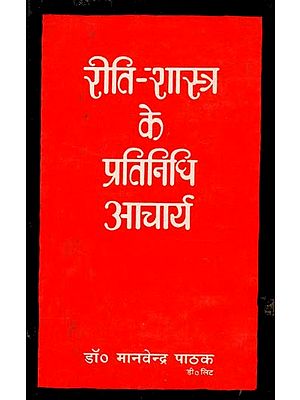 रीति-शास्त्र के प्रतिनिधि आचार्य- Riti-Shastra Ke Pratinidhi Acharya (An Old and Rare Book)