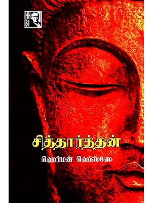 சித்தார்த்தன-  Siddharthan (Tamil)