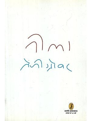 नीला- Neela (A Novel)