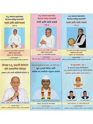 संत भक्तराज महाराज विषयक आणि इतर संत- Saint Bhaktaraja Maharaj and other Saints in Marathi (Set of 6 Books)