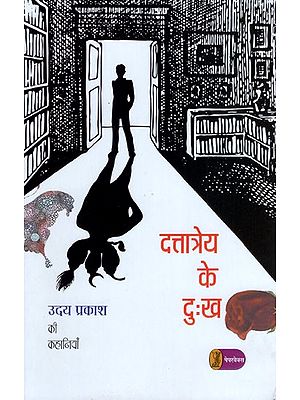 दत्तात्रेय के दुःख- Dattatreya Ke Dukh (Collection of Stories)