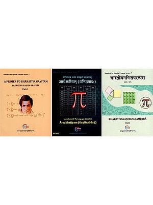 गणितस्य भाषा संस्कृतं पठ्यताम्- Learn Samskrit: The Language of Ganitam (Set of 3 Books)
