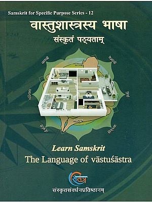 वास्तुशास्त्रस्य भाषा संस्कृतं पठ्यताम्- Learn Samskrit: The Language of Vastusastra