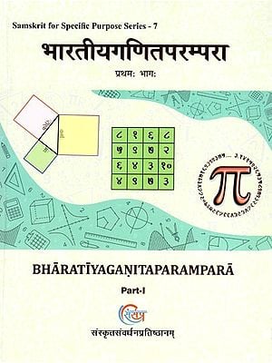 भारतीयगणितपरम्परा- Bharatiya Ganita Parampara (Part-1)