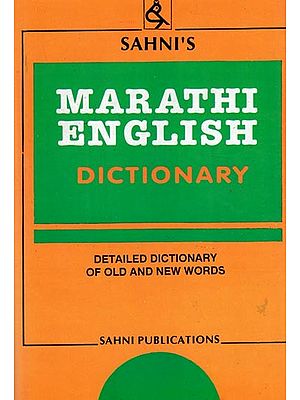 Sahni's Marathi English Dictionary- Detailed Dictionary of Old and New Words