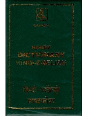 हिंदी अंग्रेजी शब्दकोश: Sahni's Handy Dictionary Hindi English