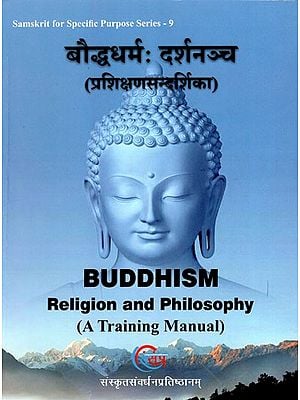 बौद्धधर्मः दर्शनञ्च (प्रशिक्षणसन्दर्शिका)- Buddhism: Religion and Philosophy (A Training Manual)